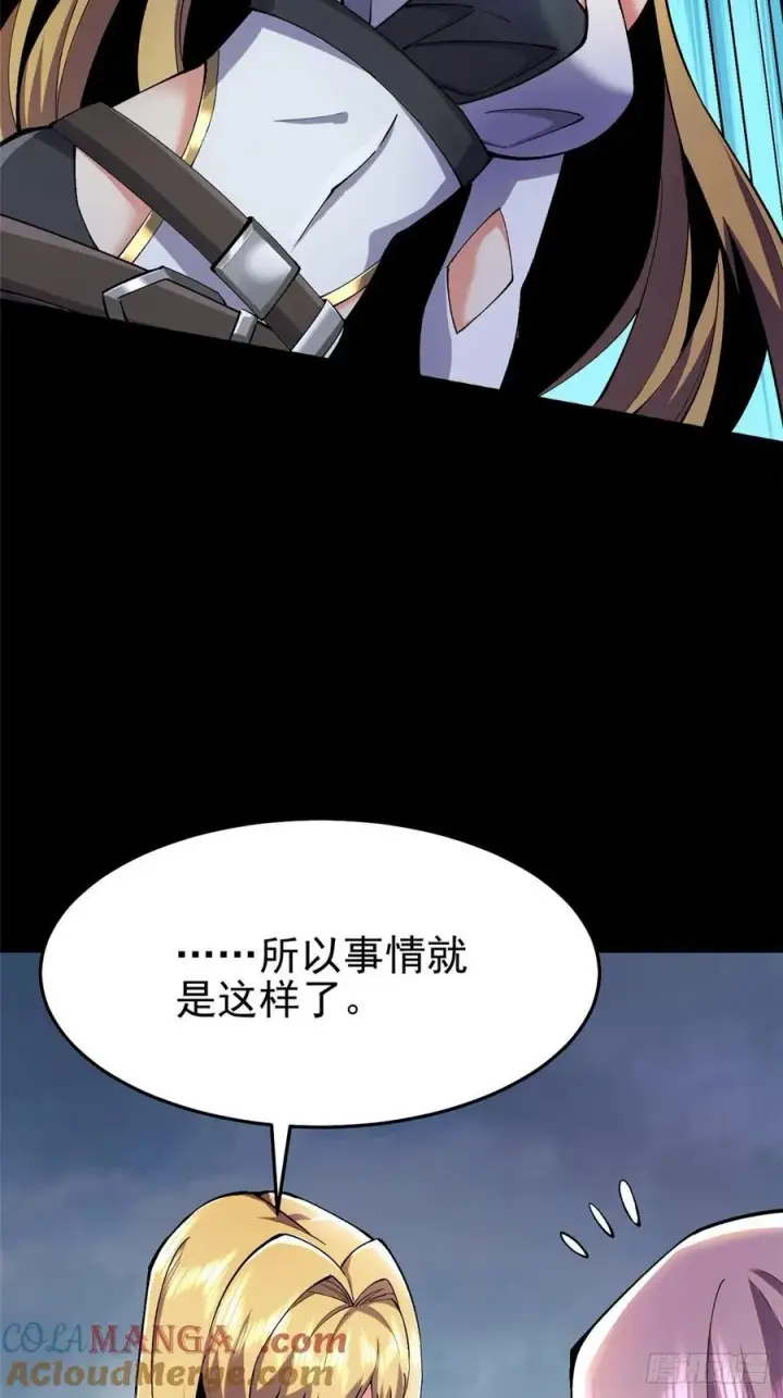《我真不想学禁咒》第13话图17