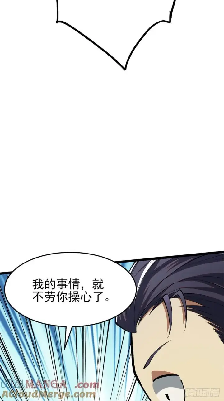 《我真不想学禁咒》第13话图21