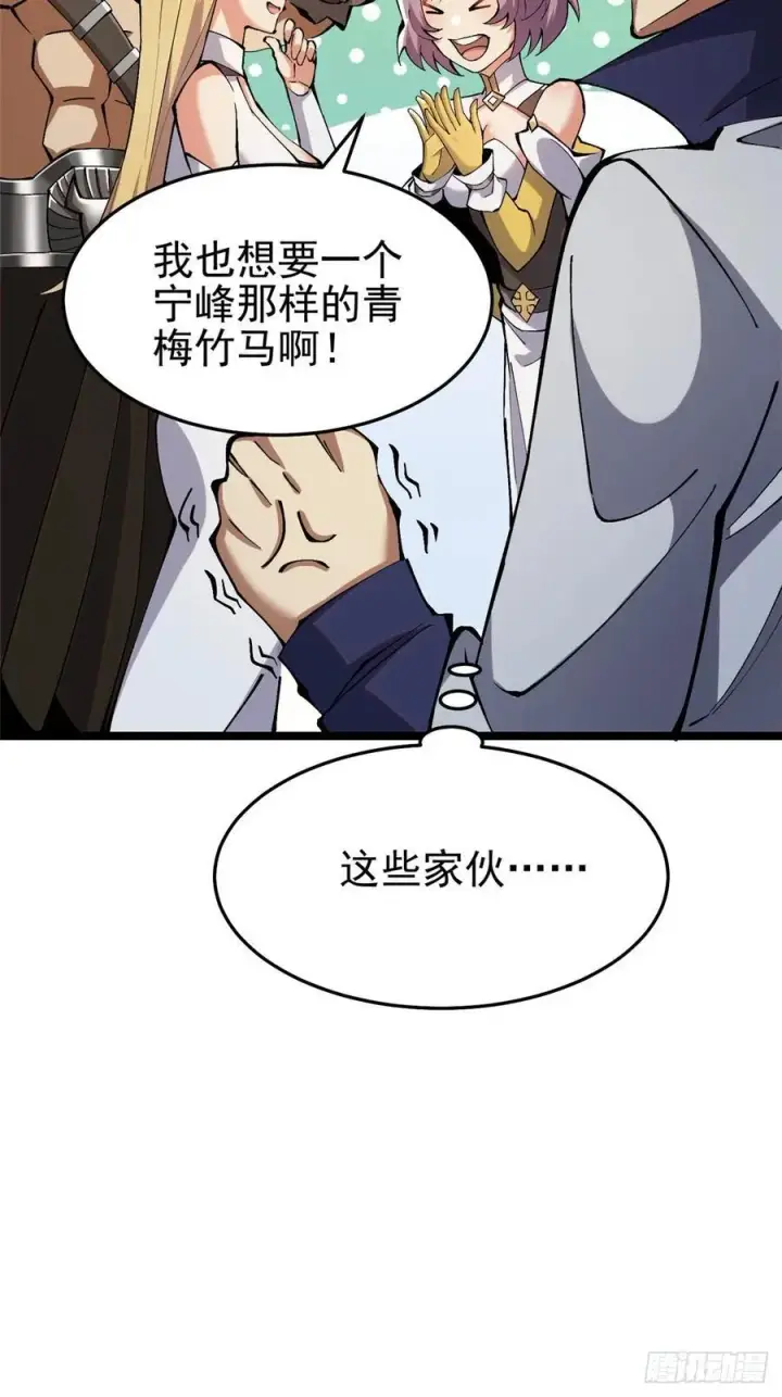 《我真不想学禁咒》第13话图24