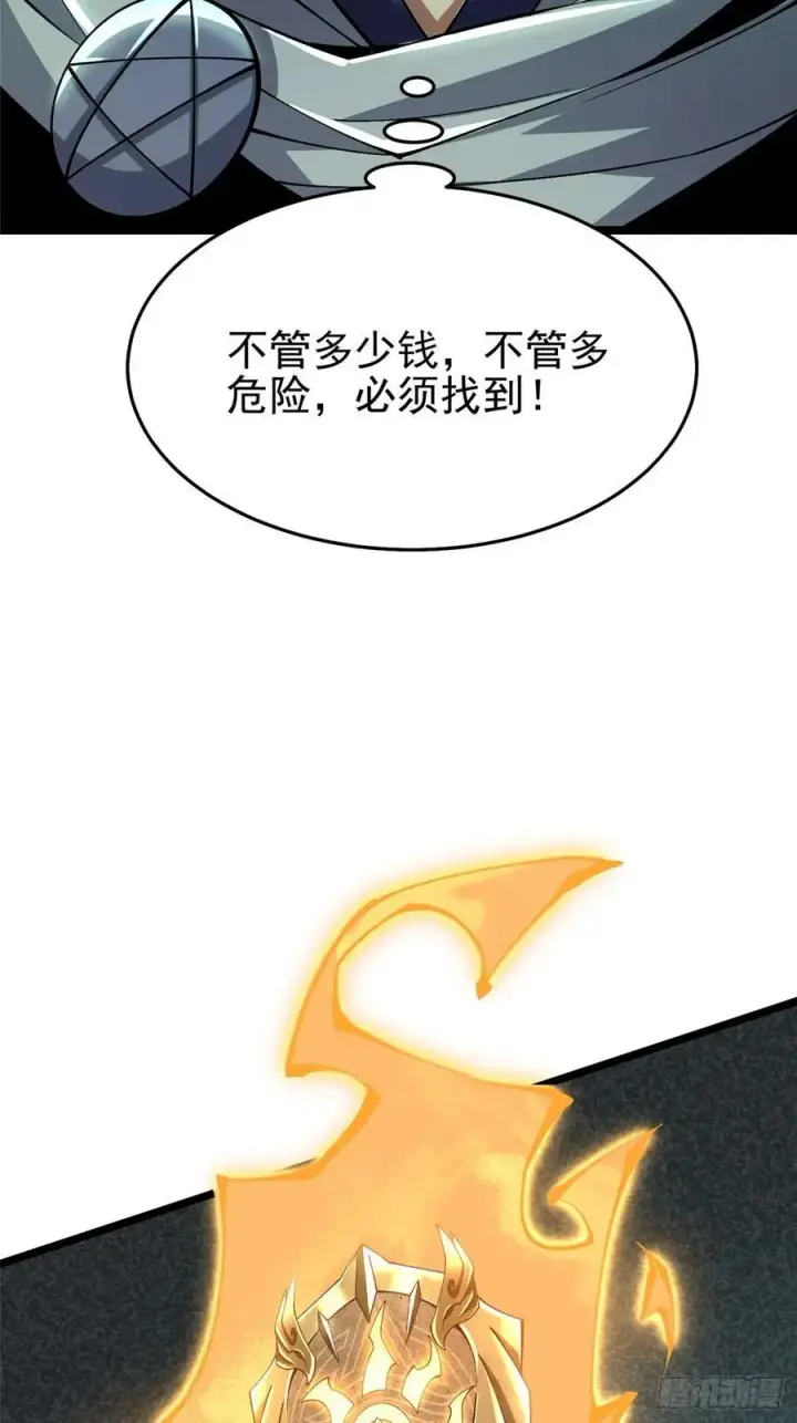 《我真不想学禁咒》第13话图26