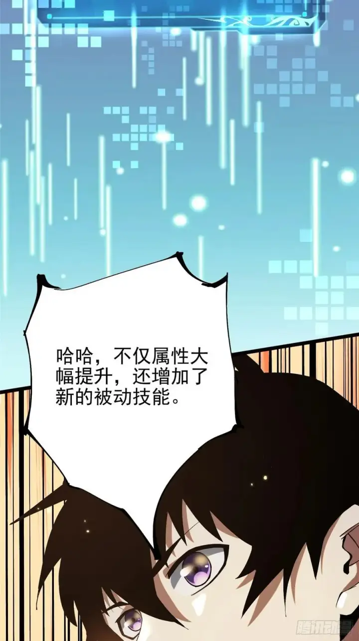 《我真不想学禁咒》第13话图31