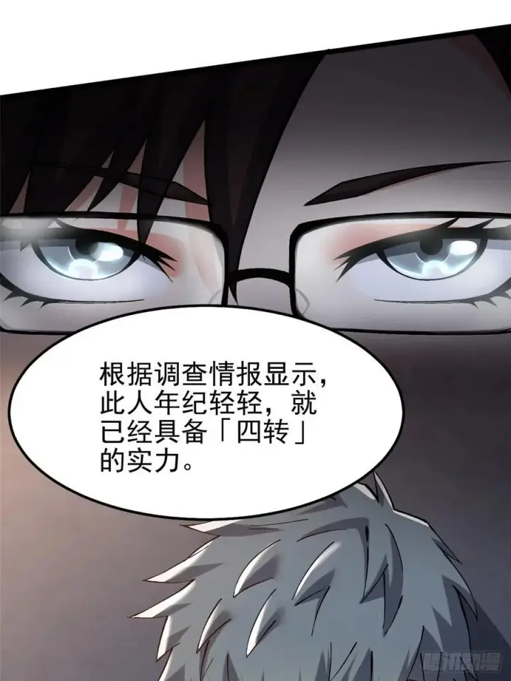 《我真不想学禁咒》第13话图40