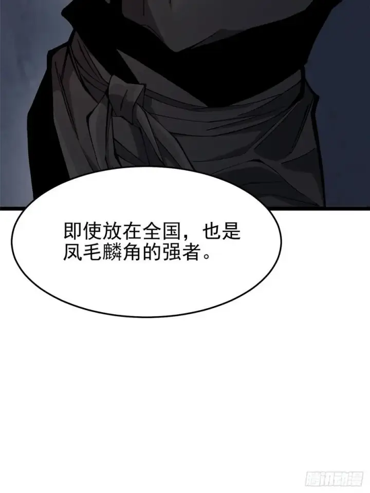 《我真不想学禁咒》第13话图42