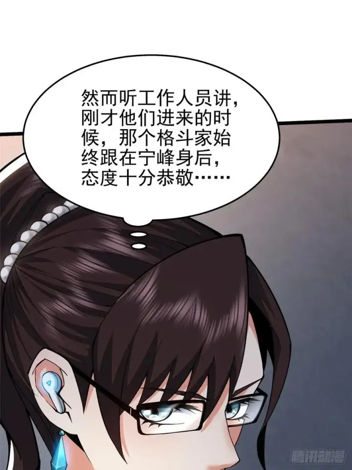 《我真不想学禁咒》第13话图43