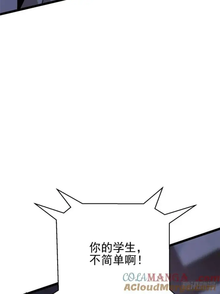 《我真不想学禁咒》第13话图45