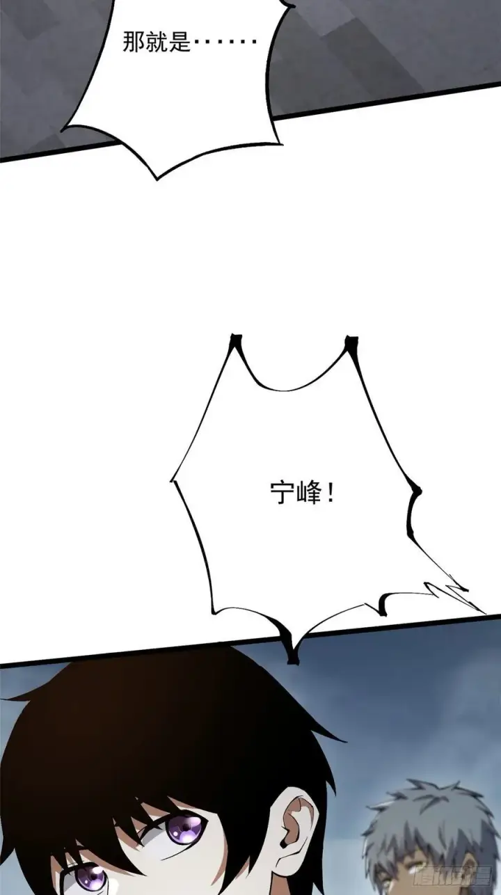 《我真不想学禁咒》第13话图55