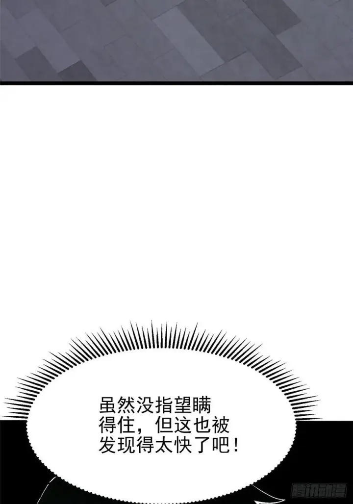 《我真不想学禁咒》第13话图67
