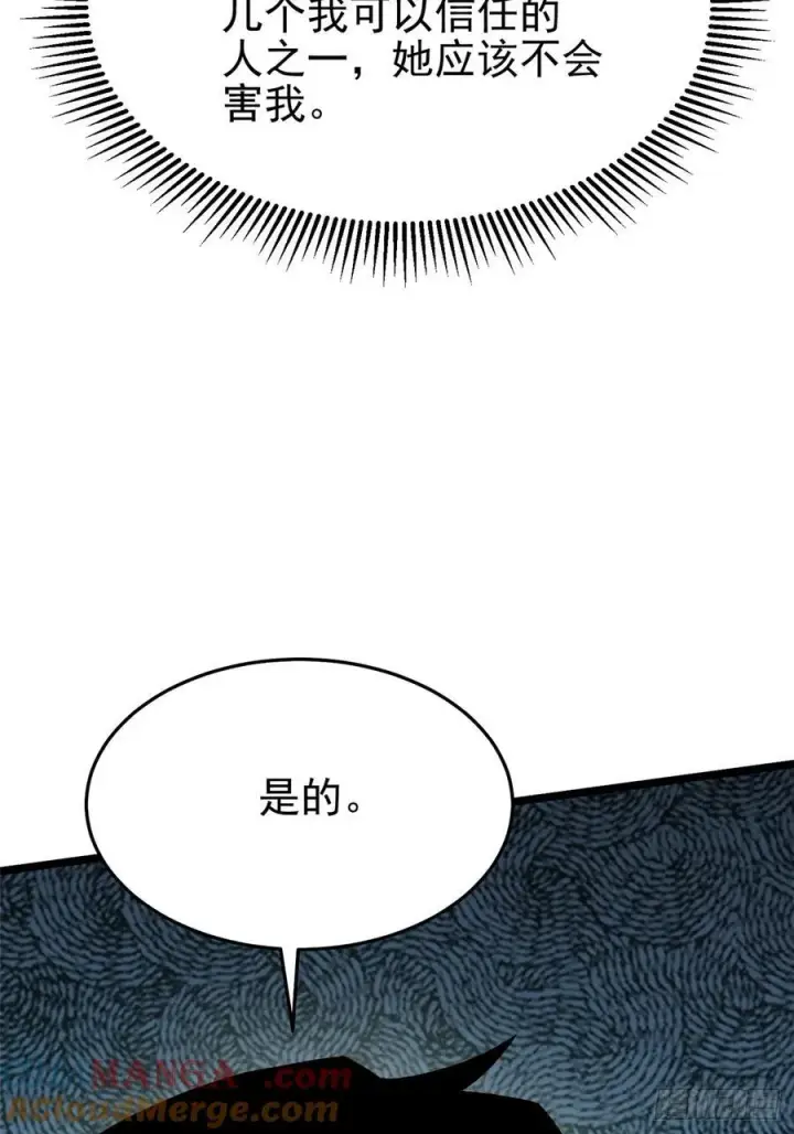 《我真不想学禁咒》第13话图69