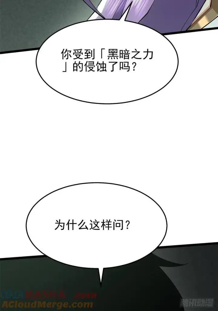《我真不想学禁咒》第13话图73