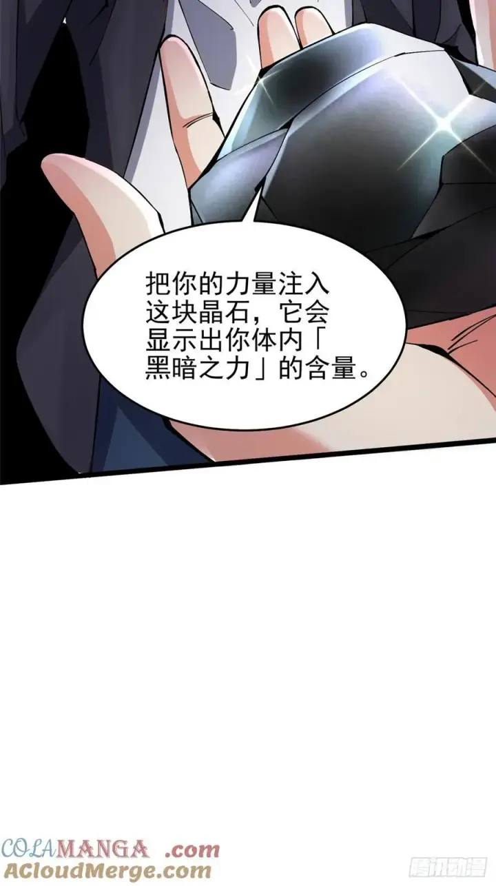 《我真不想学禁咒》第13话图81