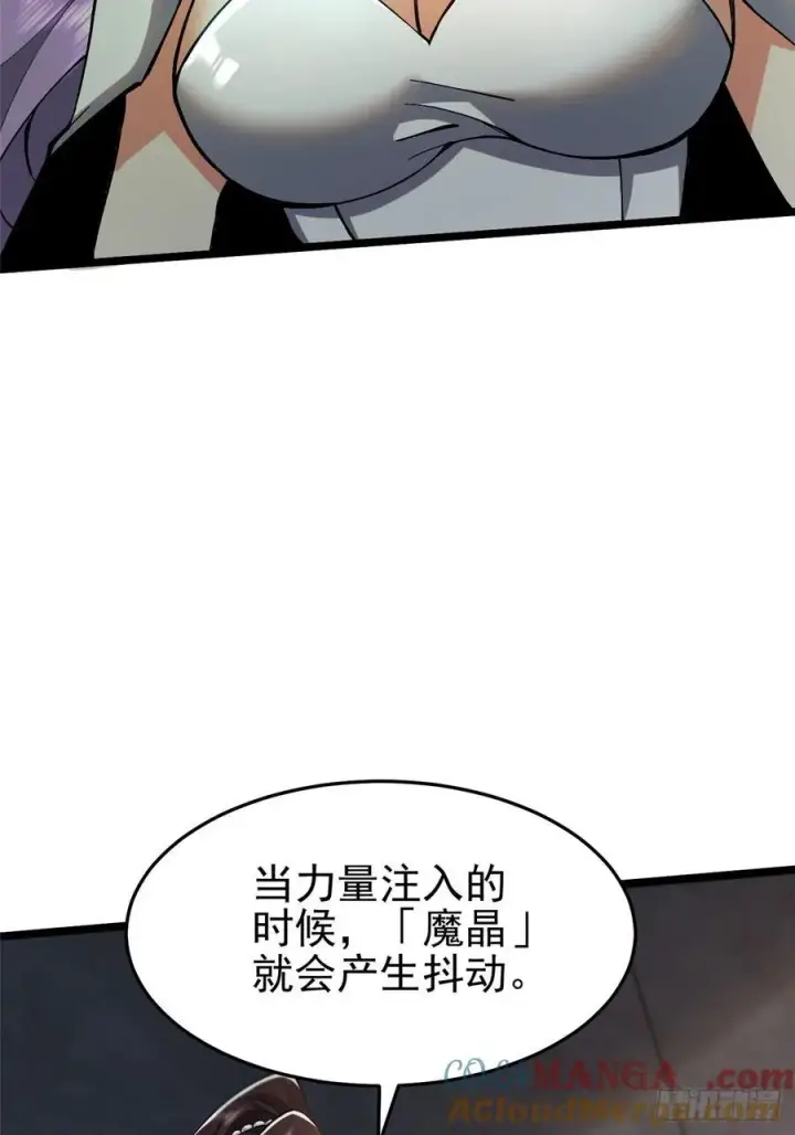 《我真不想学禁咒》第13话图97