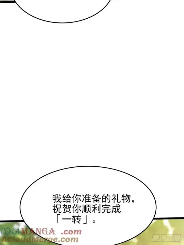 《我真不想学禁咒》第14话图13