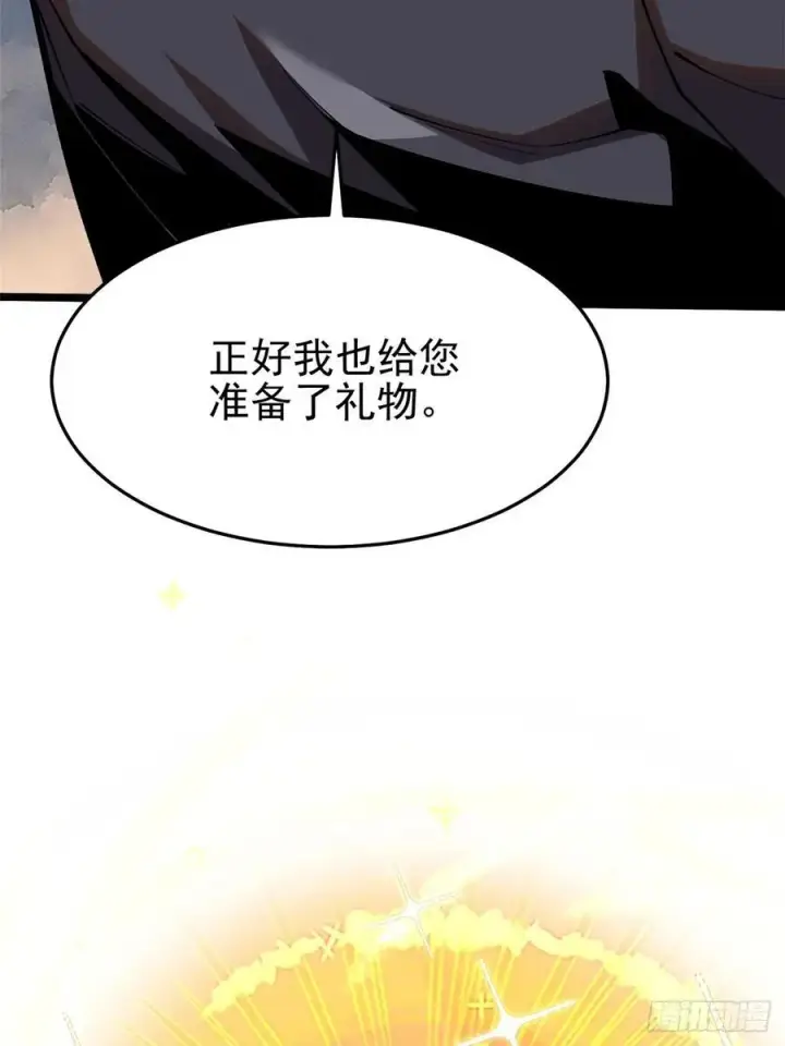 《我真不想学禁咒》第14话图20