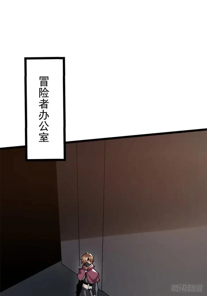《我真不想学禁咒》第14话图32