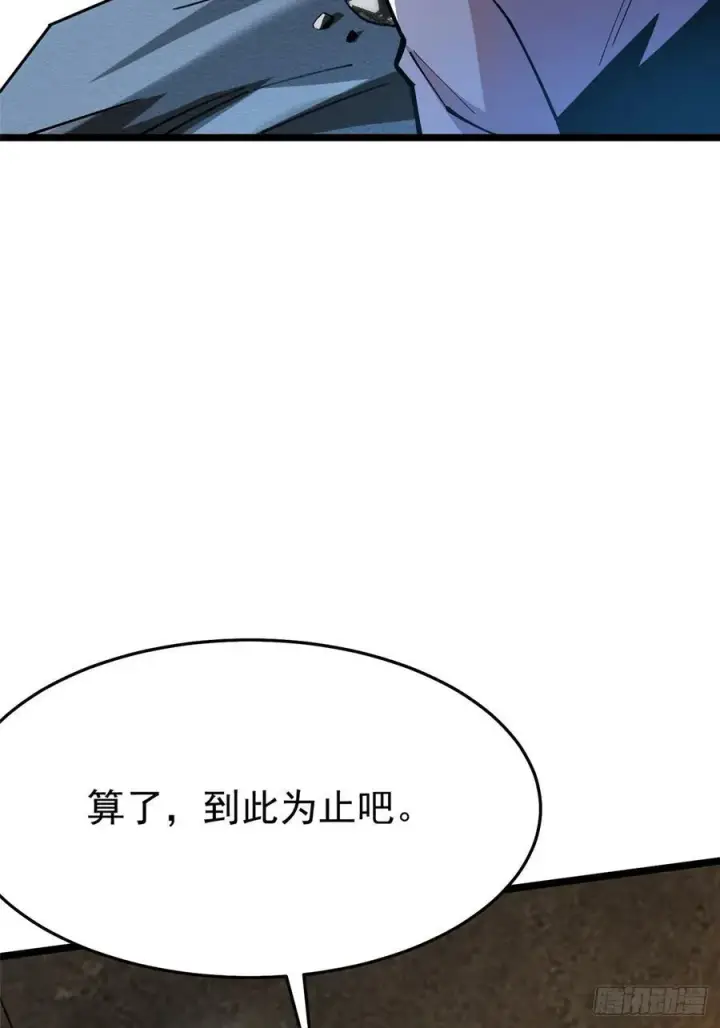 《我真不想学禁咒》第14话图38