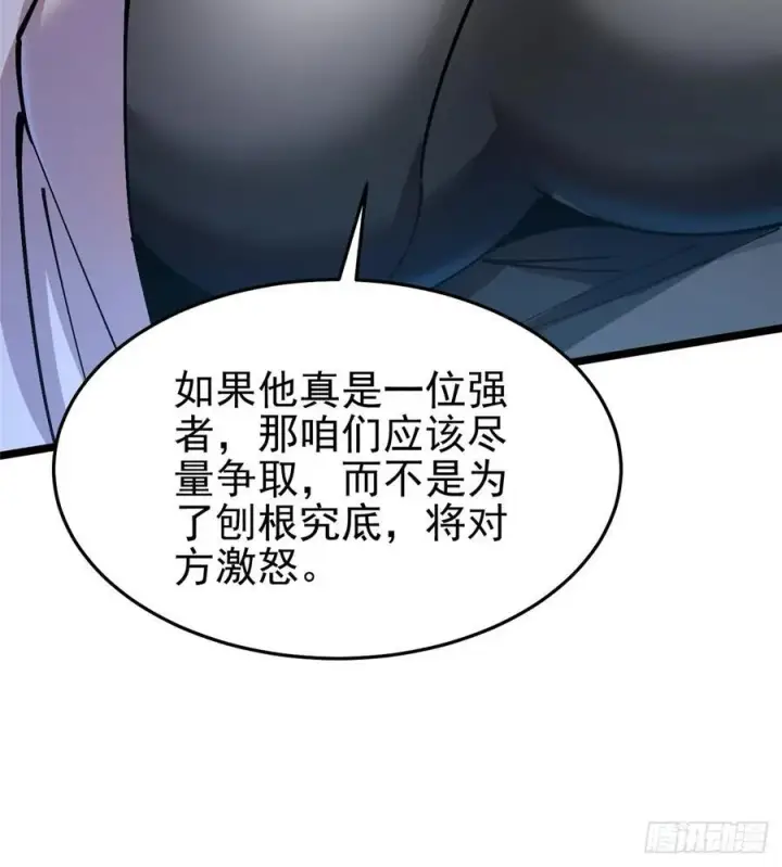 《我真不想学禁咒》第14话图44