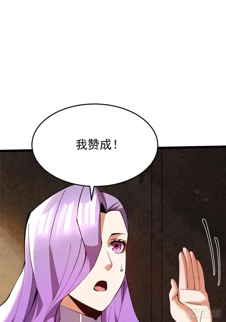 《我真不想学禁咒》第14话图47