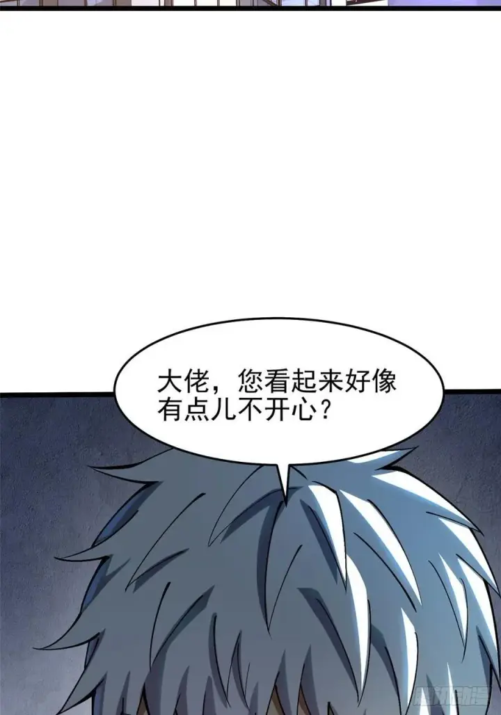 《我真不想学禁咒》第14话图54