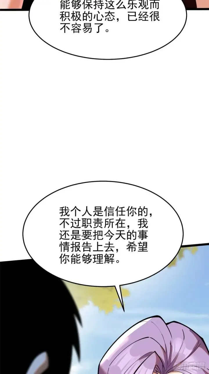 《我真不想学禁咒》第14话图7
