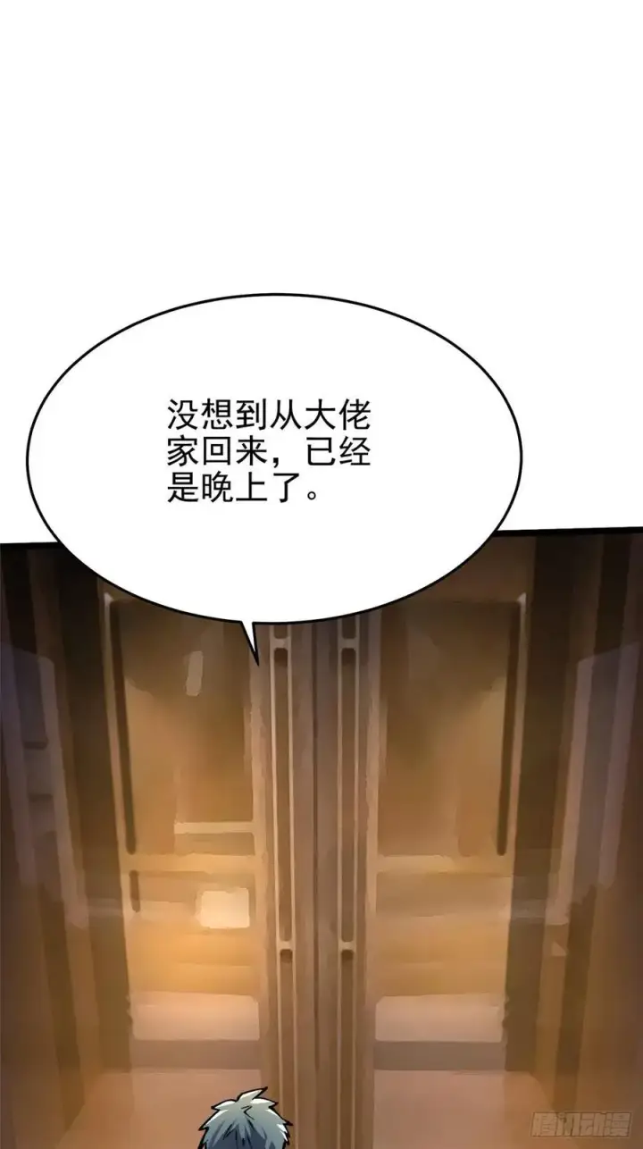《我真不想学禁咒》第14话图78