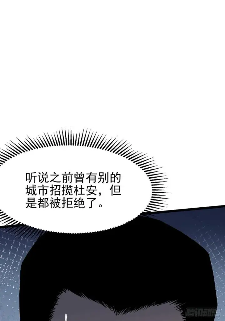 《我真不想学禁咒》第14话图90