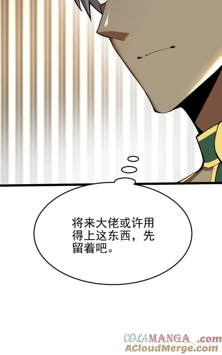 《我真不想学禁咒》第14话图97