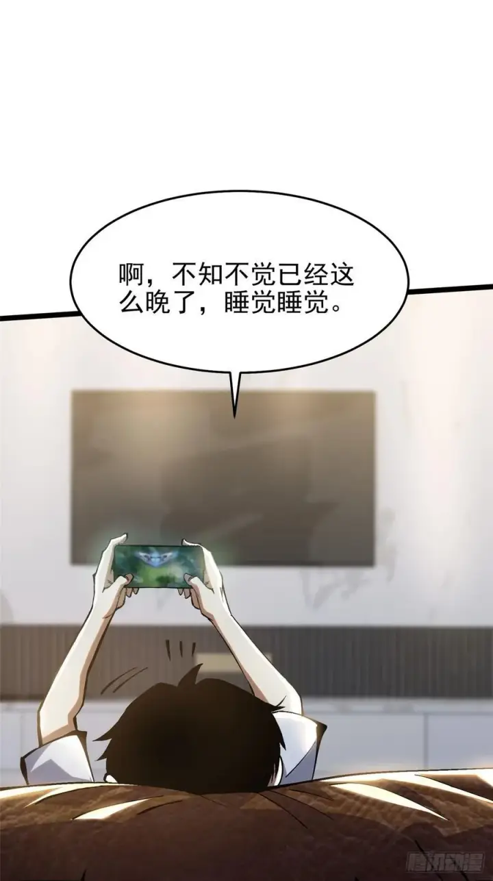 《我真不想学禁咒》第15话图3