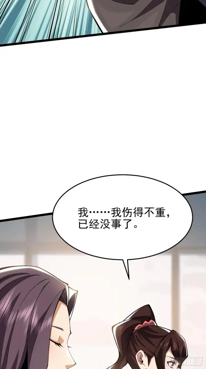 《我真不想学禁咒》第15话图30