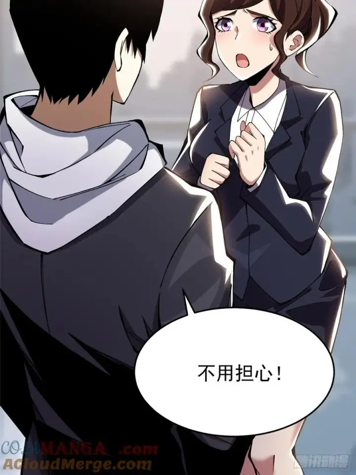 《我真不想学禁咒》第15话图46