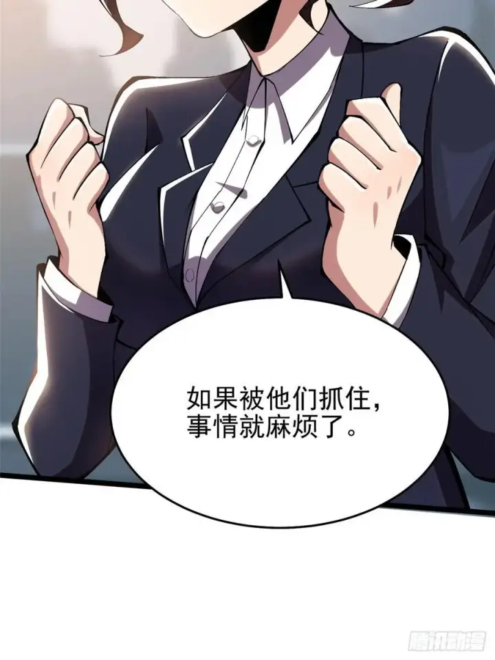 《我真不想学禁咒》第15话图48