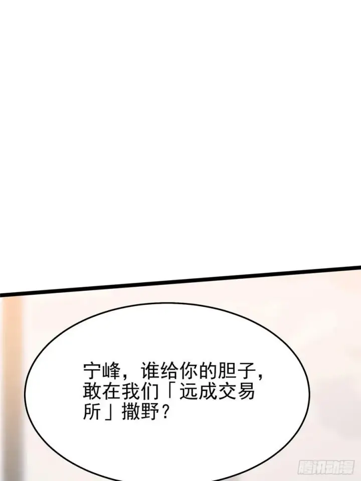 《我真不想学禁咒》第15话图50