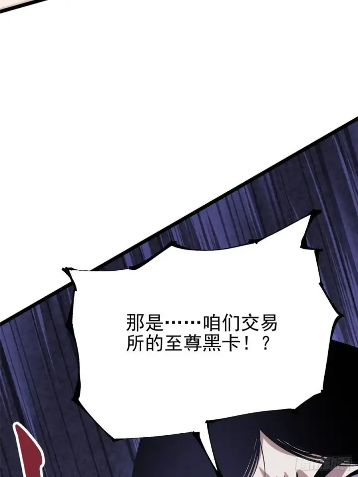 《我真不想学禁咒》第15话图65