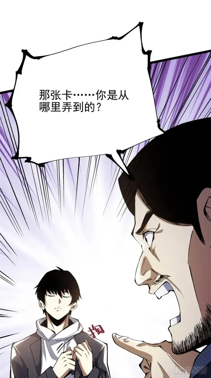《我真不想学禁咒》第15话图69