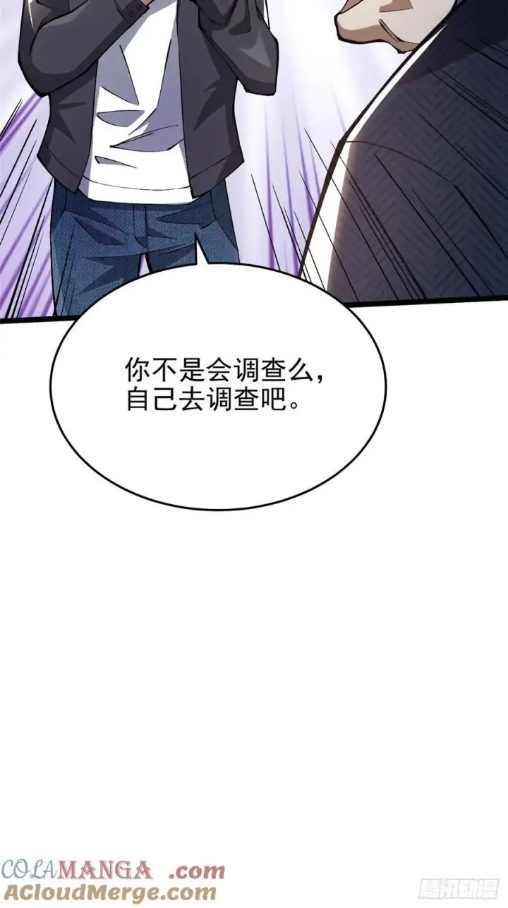 《我真不想学禁咒》第15话图70