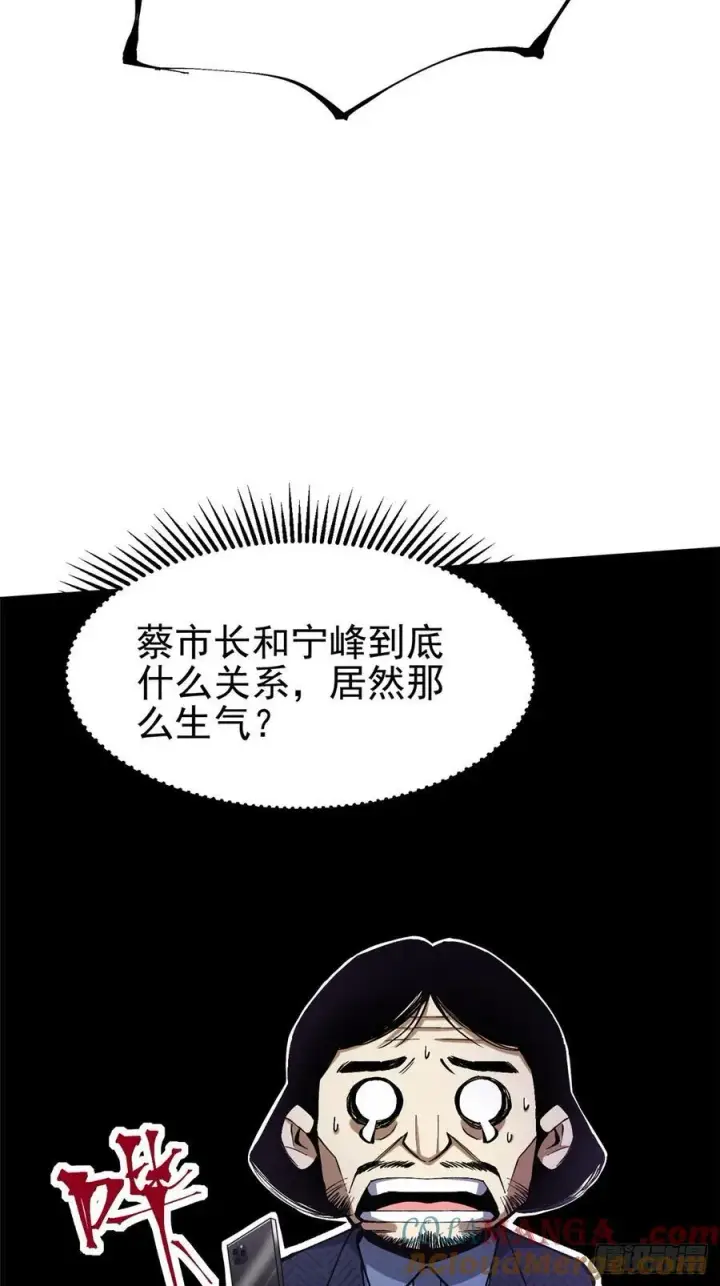 《我真不想学禁咒》第15话图82