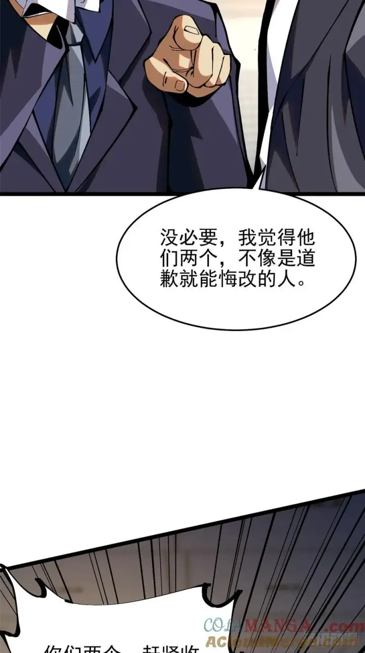 《我真不想学禁咒》第16话图16