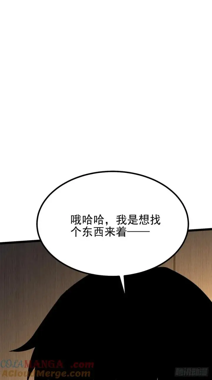 《我真不想学禁咒》第16话图37