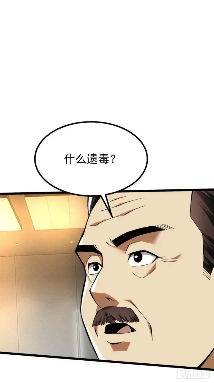 《我真不想学禁咒》第16话图39