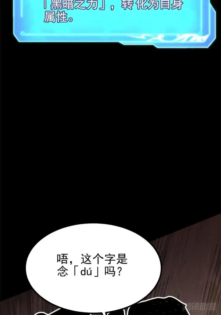 《我真不想学禁咒》第16话图53