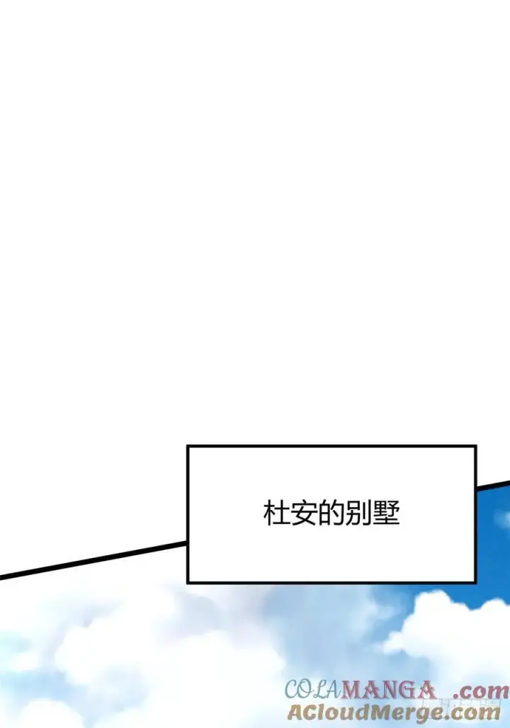 《我真不想学禁咒》第16话图64