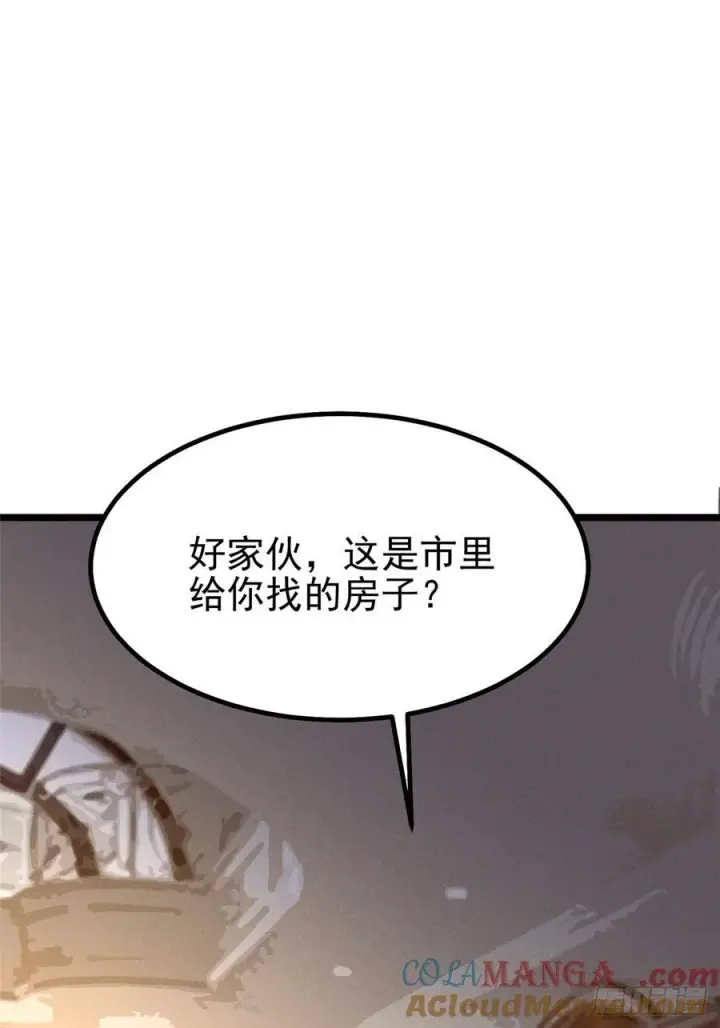 《我真不想学禁咒》第16话图67