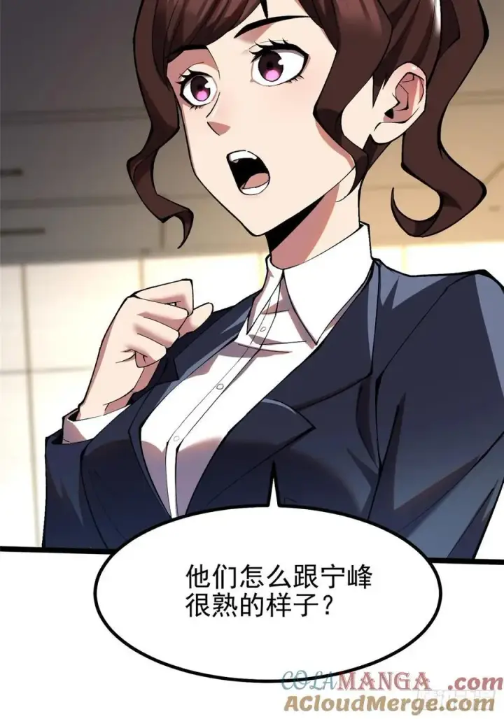 《我真不想学禁咒》第16话图7