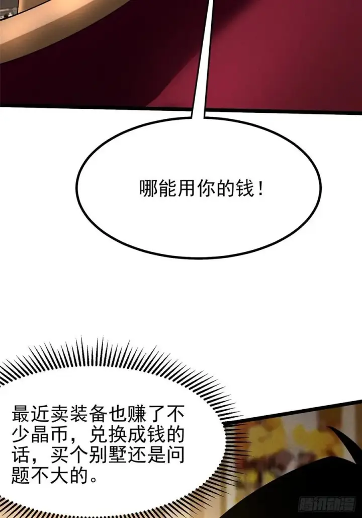 《我真不想学禁咒》第16话图75