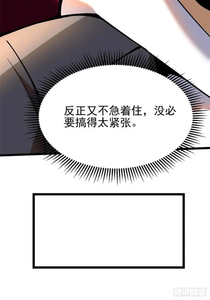 《我真不想学禁咒》第16话图77