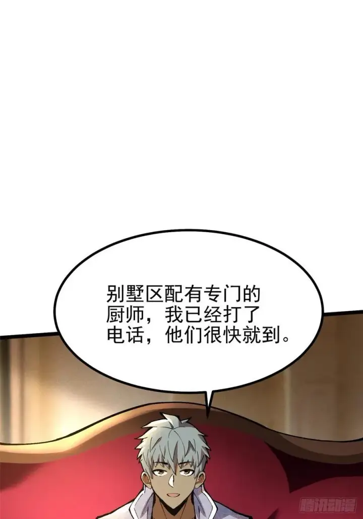 《我真不想学禁咒》第16话图81