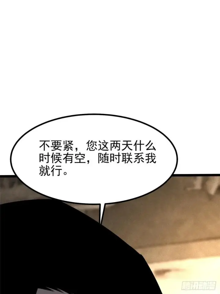 《我真不想学禁咒》第16话图93