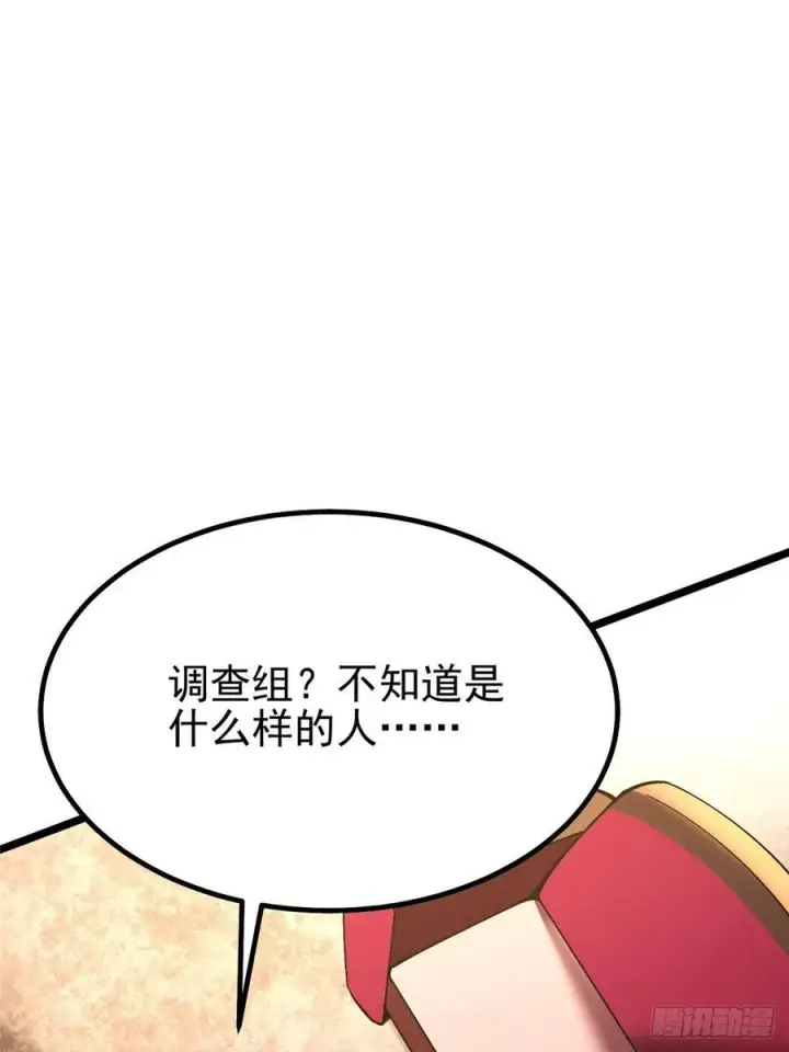 《我真不想学禁咒》第16话图95