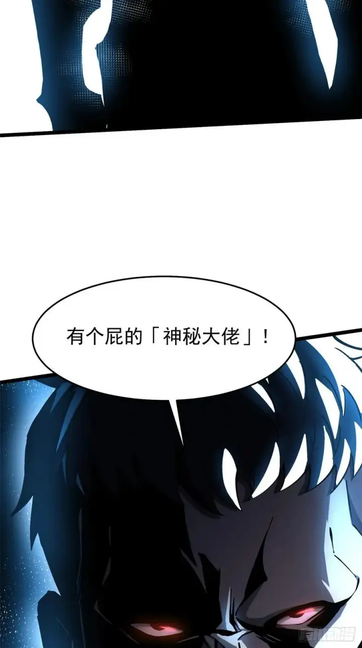 《我真不想学禁咒》第16话图98