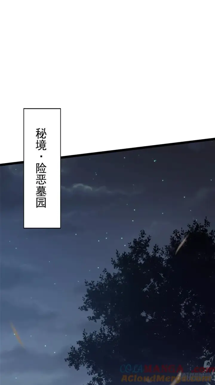 《我真不想学禁咒》第17话图19