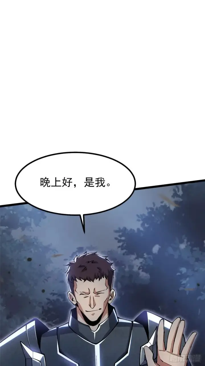 《我真不想学禁咒》第17话图24